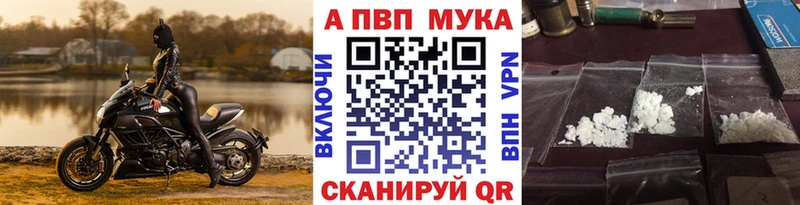 Купить где  Валуйки  Альфа ПВП мука 
