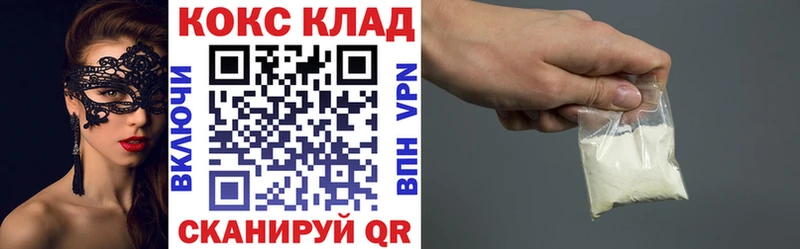 Купить где  Валуйки  Кокаин Эквадор 