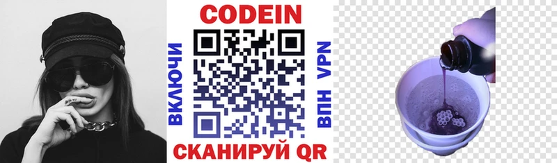 Кодеин напиток Lean (лин)  Купить  Валуйки 