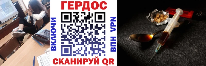Купить где  Валуйки  Героин хмурый 