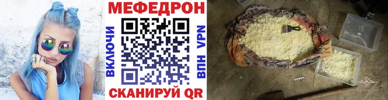 Купить закладки  Валуйки  МЕФ VHQ 